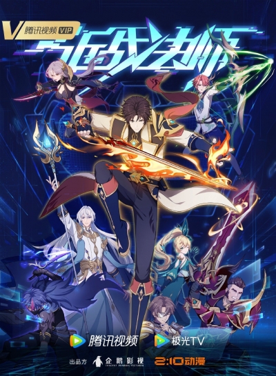   / The Melee Mage / Close Combat Mage / Jin Zhan Fashi