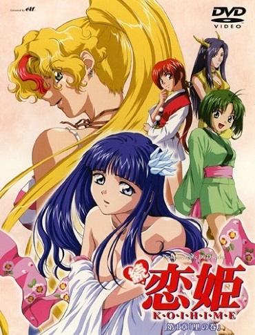    2  / Zoku Koihime