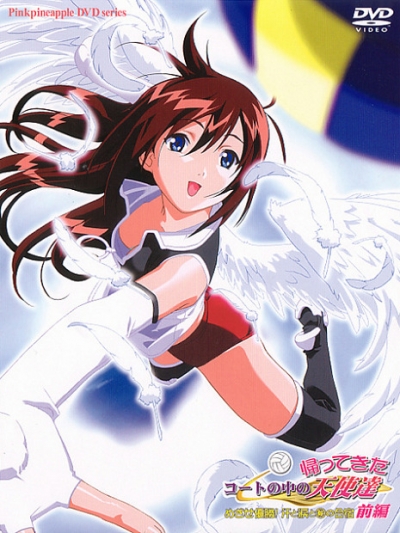     2 / Kaette Kita Court no Naka no Tenshi-tachi