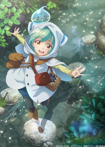        / Saijaku Tamer wa Gomi Hiroi no Tabi wo Hajimemashita.