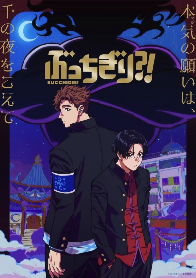?! / Bucchigiri?!
